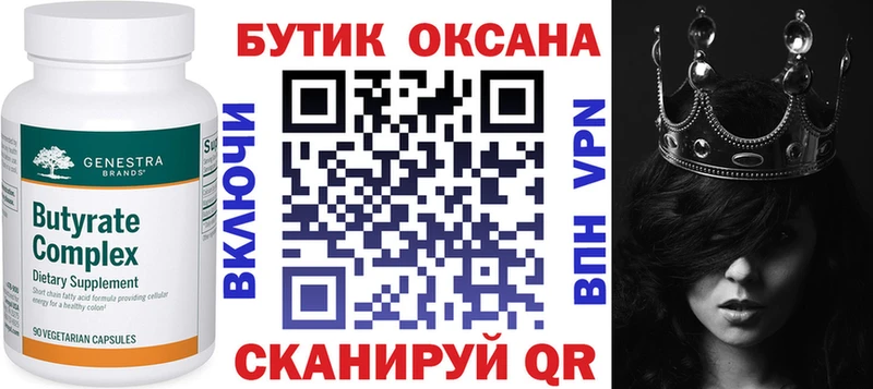 БУТИРАТ BDO  Купить  Окуловка 