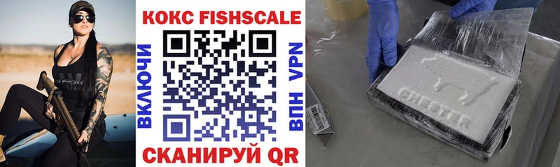 Купить где  Окуловка  КОКАИН Fish Scale 