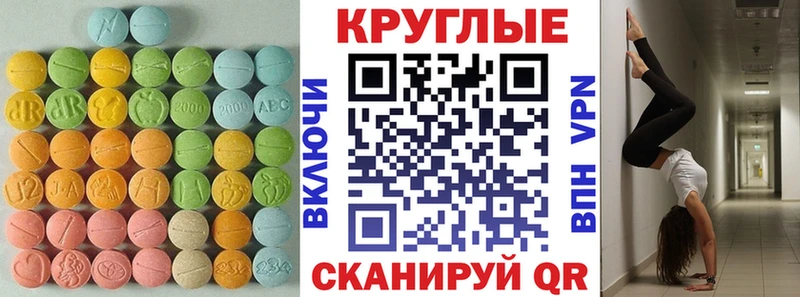 Купить Окуловка Ecstasy 250 мг