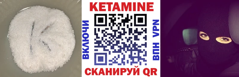 КЕТАМИН VHQ  Купить где  Окуловка 