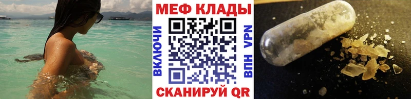 МЕФ мяу мяу  Окуловка 