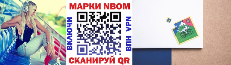 Купить закладки  Окуловка  Марки N-bome 1500мкг 
